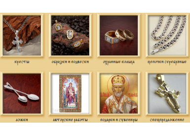 Магазин православных колец